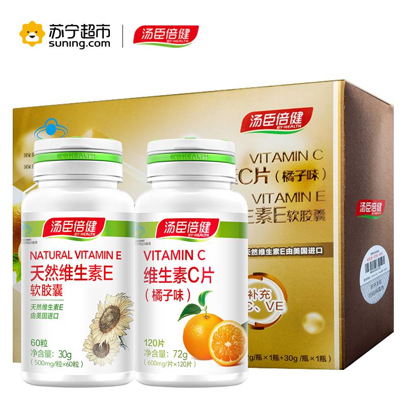 汤臣倍健维生素C(橘子味)咀嚼片120片送ve60粒 补充维生素C