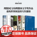 理想国 | 宝珀理想国文学奖作品 夜晚的潜水艇 陈春成著 土广寸木 仙症 国王的游戏 老实好人 飞行家 猎人 理想土