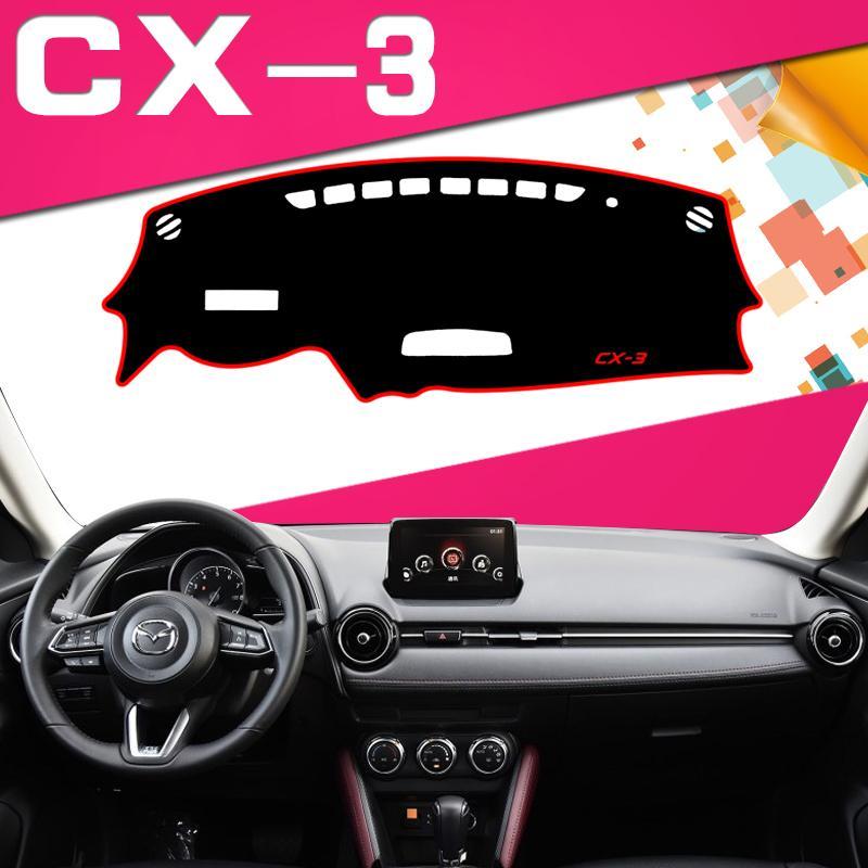 18款马自达CX-3汽车专用内饰仪表台改装防晒遮光避光垫前工作台隔热垫子