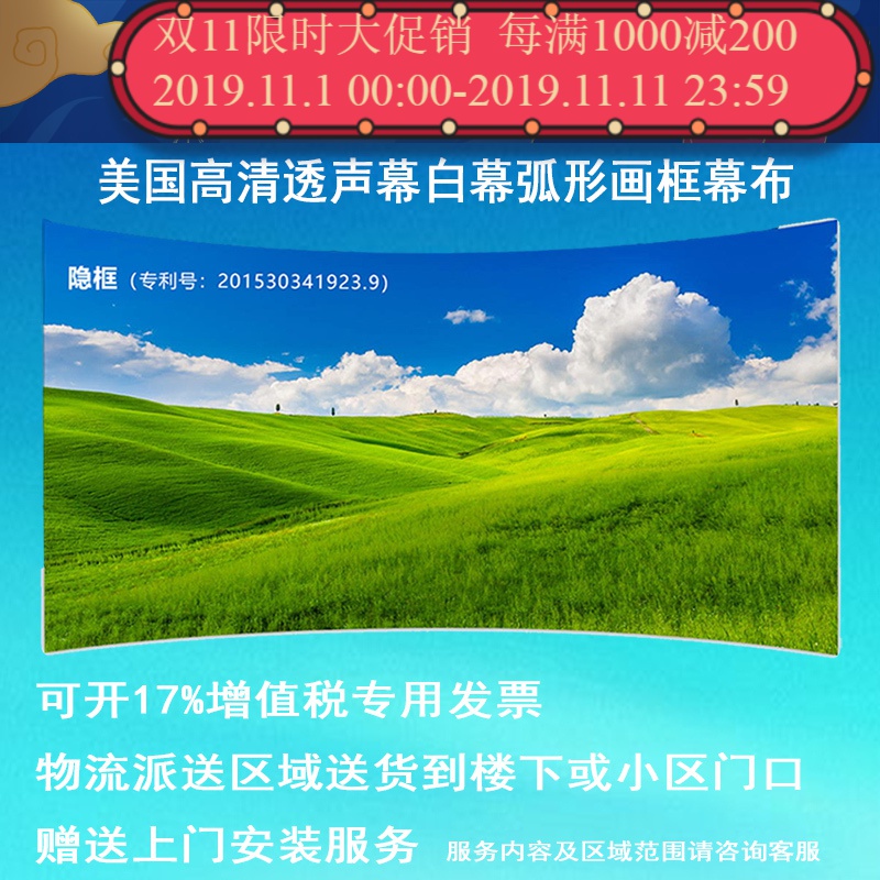 经科JK弧形画框投影幕布无边框H3-AT/CW2编织透声幕白幕84寸4:3高清大图