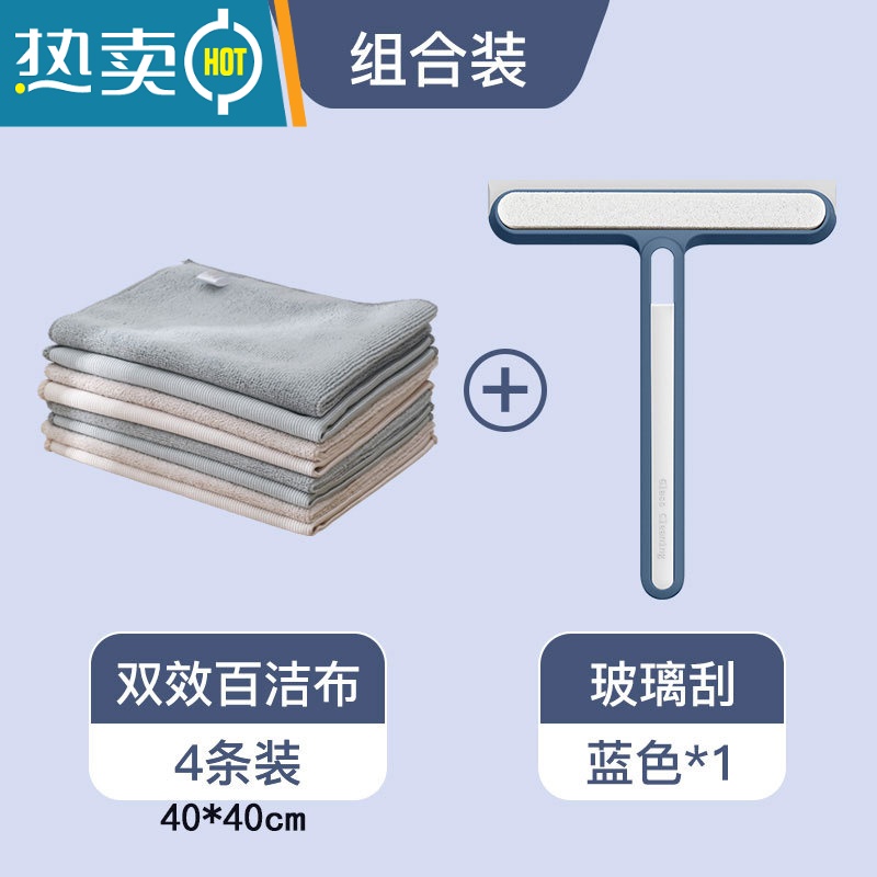 敬平玻璃刮水器保洁专用器刮板刮子刮窗器浴室缝隙刷擦玻璃器家用 蓝色一个+双效百洁布大号4条高清大图