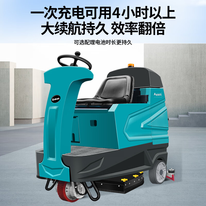 亚伯兰A850S-1 一体驱动铅酸款大型双刷盘驾驶式洗地机工厂工业商用停车场机场高铁站车库环氧地坪水泥地高清大图