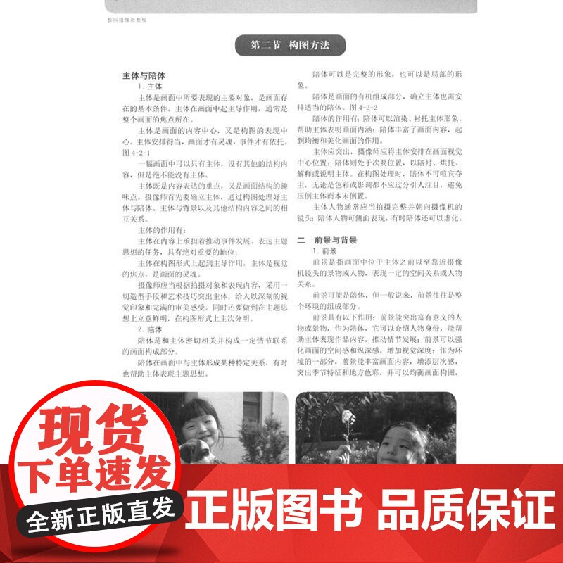 数码摄像新教程 夏正达 摄影学习工具书 艺术摄影 摄影入门教材 零基础学摄影书籍 摄影书籍 摄像实用技巧 上海人民美高清大图