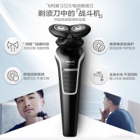 飞利浦PHILIPS电动剃须刀S526 S566全身水洗 4D浮动刀头 18片迷你刀片 男士刮胡刀充电式