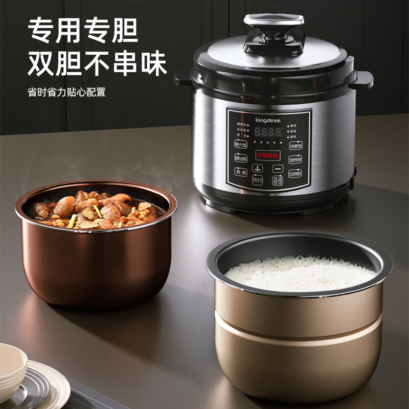 龙的 LD-YL5015S 电压力锅 5L双胆家用煲汤电压力锅压力煲多功能智能预约高清大图