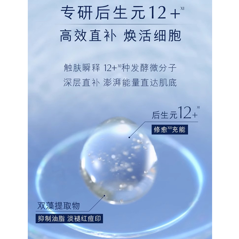 雅诗兰黛樱花原生液(TT)高清大图