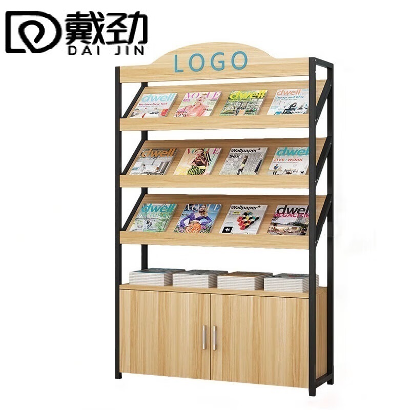 戴劲杂志架书报架报刊架置物架展示架资料落地阅览架3层长120cm有logo高清大图