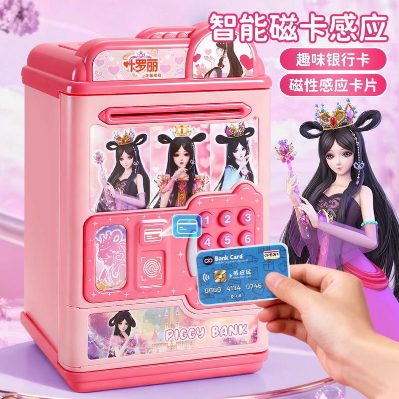 叶罗丽存钱罐高清大图