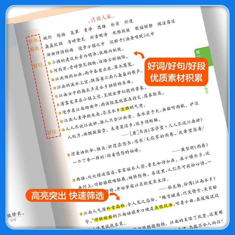 同步作文 五年级上 [正版]2024新版53同步作文三年级四年级五年级六年级上册小学语文基础练人教版小学语文作文素材大全