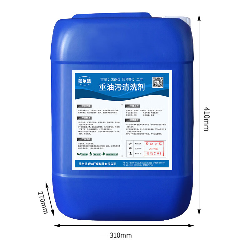 蓓尔蓝 LDF001 重油污清洗剂设备厨房五金去油污清洁剂弱碱性 25kg/桶*高清大图