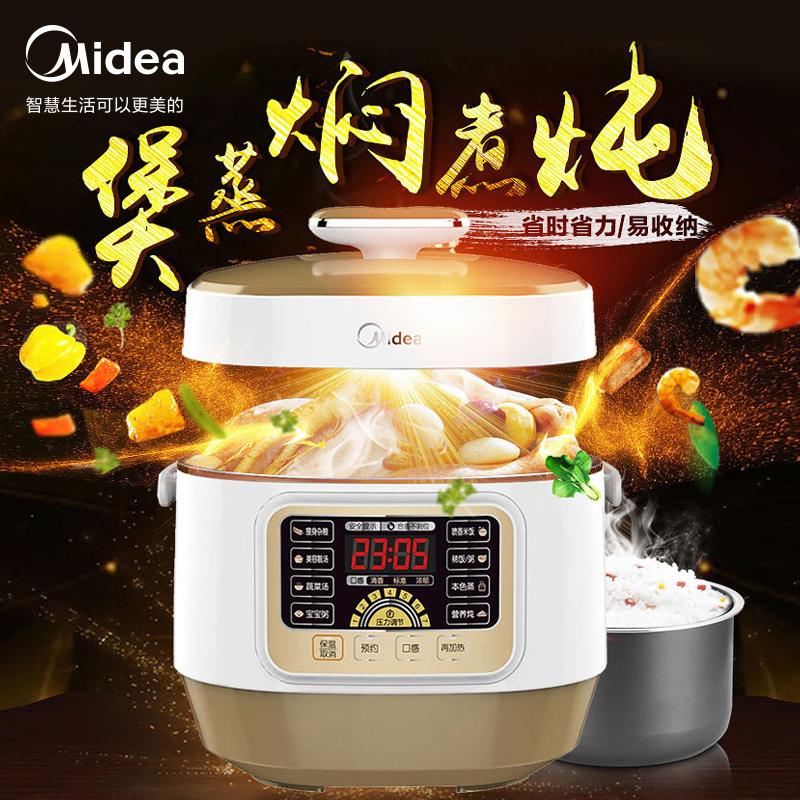 美的(Midea)电压力锅2.5L迷你电高压锅十重保护预约定时2-4人多功能电高压锅智能电压力煲WSS2521