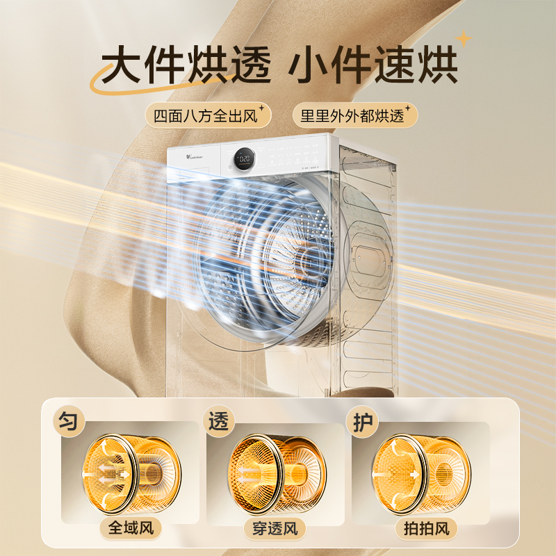 小天鹅烘干机TH10VE80