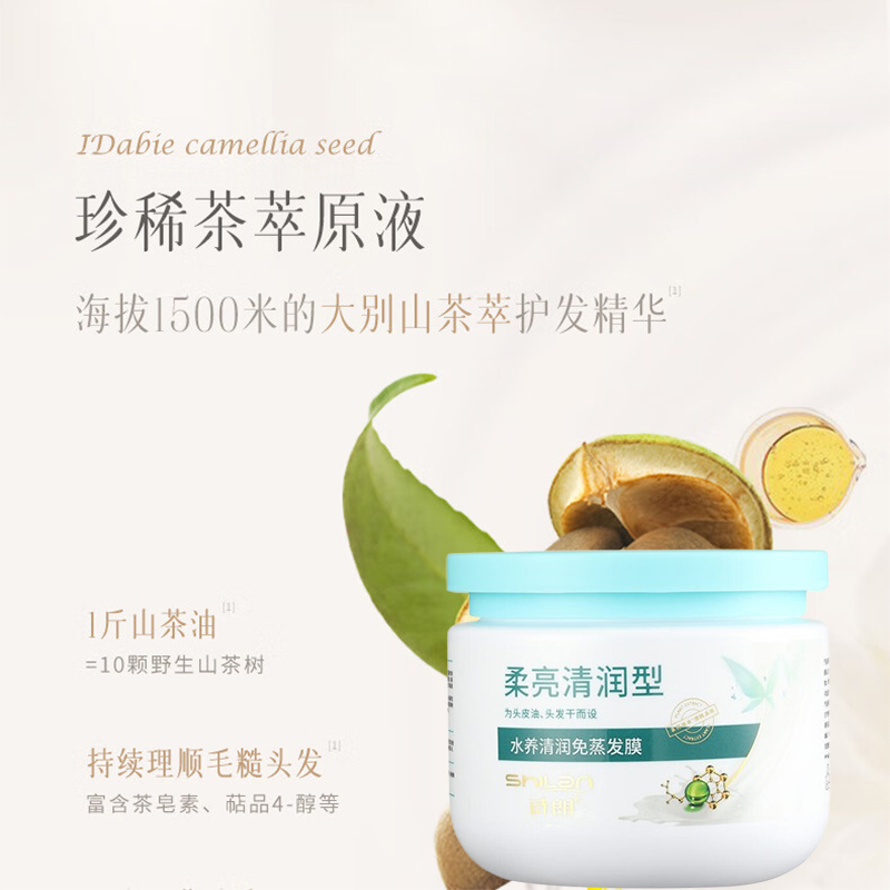 诗朗护发素500g植萃精养莹润柔顺水养清润免蒸发膜SL16高清大图