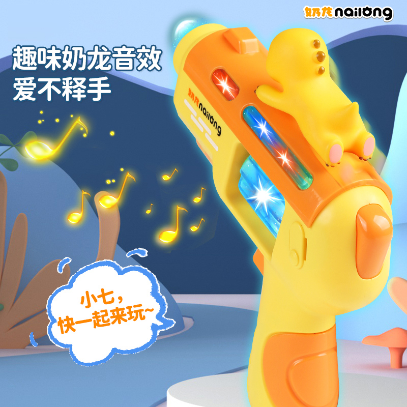 奶龙电动手枪高清大图