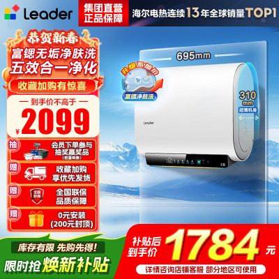 海尔(Haier) 出品统帅电热水器 F5PRO