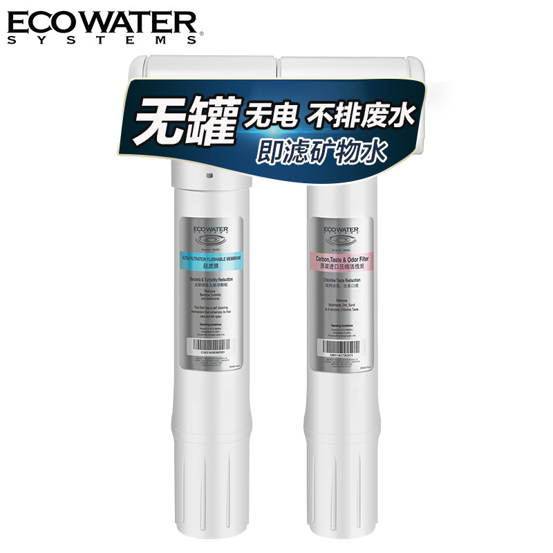 怡口(ECOWATER)厨下式净水器800FFDC超滤无桶净水机大流量零废水