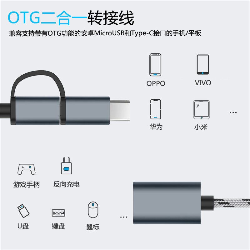 OPPO手机连接U优盘下载音乐视频广场舞转接线OPPO传输otg转换器线 深空灰[二合一转接线]