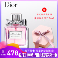 【专柜正品】Dior迪奥花漾甜心小姐淡香水EDT 真我粉红魅惑淡香氛 花漾甜心淡香水50ml+赠精美礼盒礼品袋