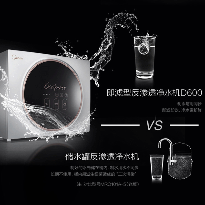 美的(Midea)净水器X500家用厨房直饮净水机无桶500G大流量RO反渗透2:1废水纯水机