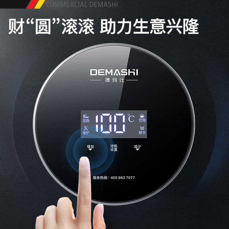 德玛仕KS-70S开水器商用开水机电热水机全自动进水304不锈钢烧水器工厂工地学校用饮水机商用380V