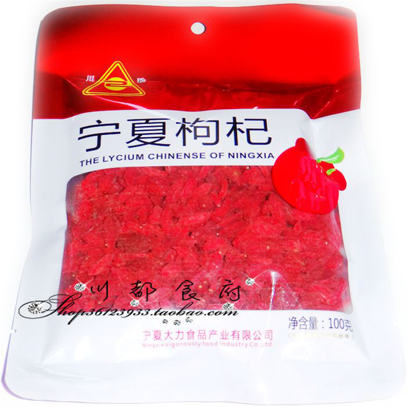 川珍特级宁夏枸杞100g