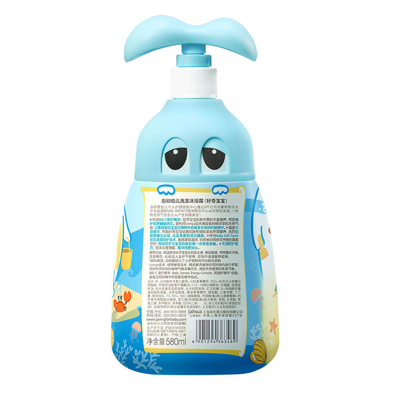 启初幼儿洗发沐浴露(好奇宝宝)580ml
