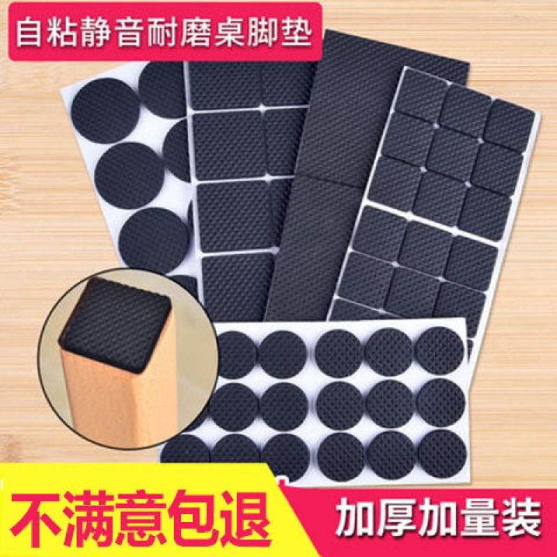 圆形直径3.8*3.8cm16片 【多尺寸】加厚椅子脚垫家具保护垫防滑桌脚垫静音自黏胶防贴