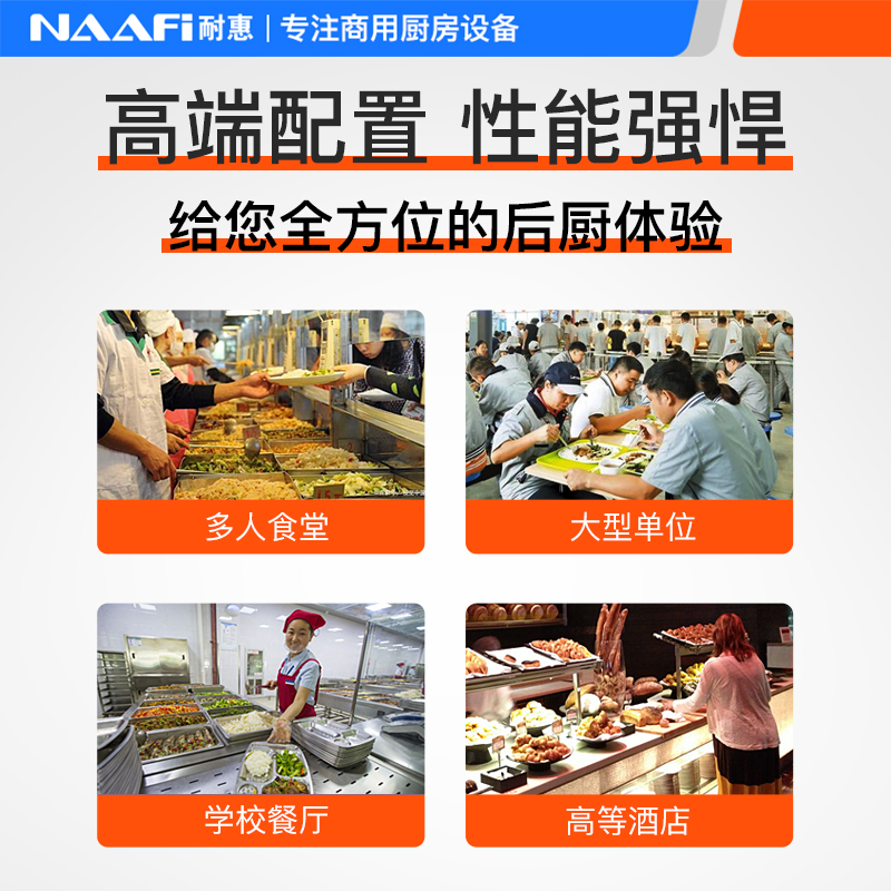 耐惠(NAAFI)康宝出品/商用洗碗机长龙式喷淋式 全自动饭店餐厅酒店学校食堂洗碗机洗盘子洗杯机大型SXC-N1XS5C高清大图