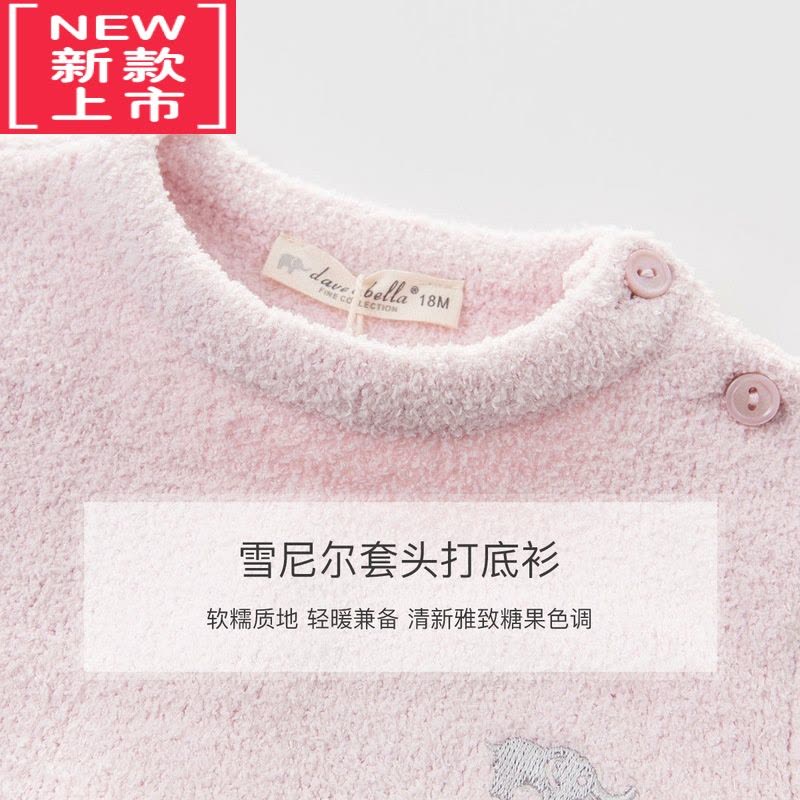 可莉允童装儿童毛衣外套男童女童冬装雪尼尔针织衫套头打底衫图片