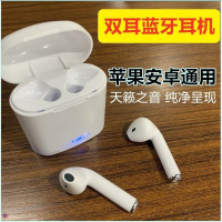 无线蓝牙耳机单耳商务耳机oppo苹果vivo华为jeet小米redmi通用 【MINI款】双耳+充电仓+充电线 官方标配