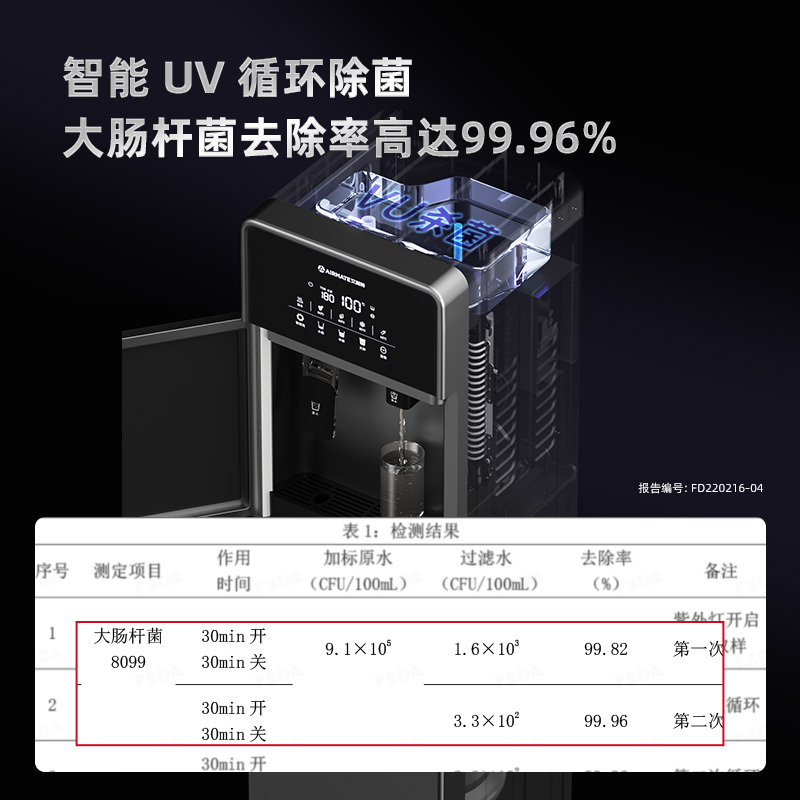 艾美特饮水机冷热型即热下置式水桶触摸操控五档调温立式家用全自动上水茶吧机管线机大容量热办公室多人用饮水机YD219