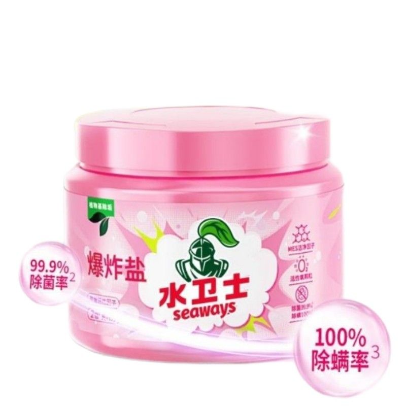 水卫仕(seaways) 母婴爆炸盐 彩色白色衣服通用去黄增白除菌 1000g(单位:盒)