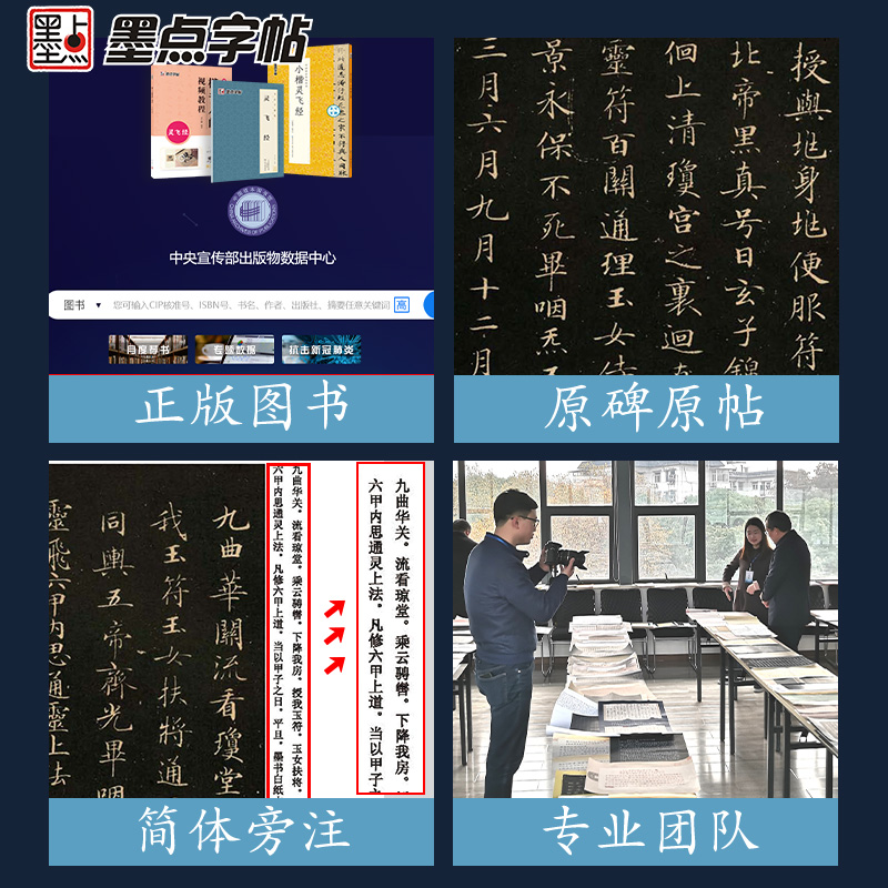 [3册]楷书教程+可撕碑帖+字谱集 [正版]小楷灵飞经3册套装毛笔字帖初学者学生成人练字帖楷书入门基础教程附影片教学毛笔高清大图