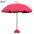 铁洋 三层骨架双层银胶布晴雨伞 2.4米红 把