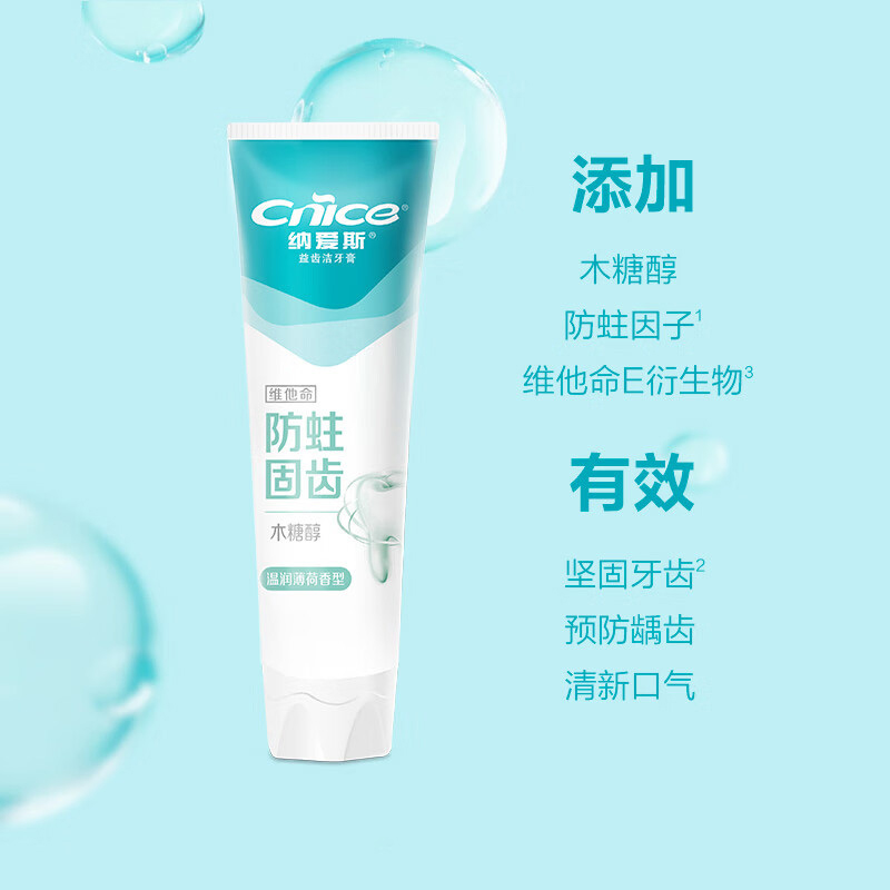 纳爱斯牙膏清新口气去除牙渍益齿洁防蛀120g(包装随机)高清大图