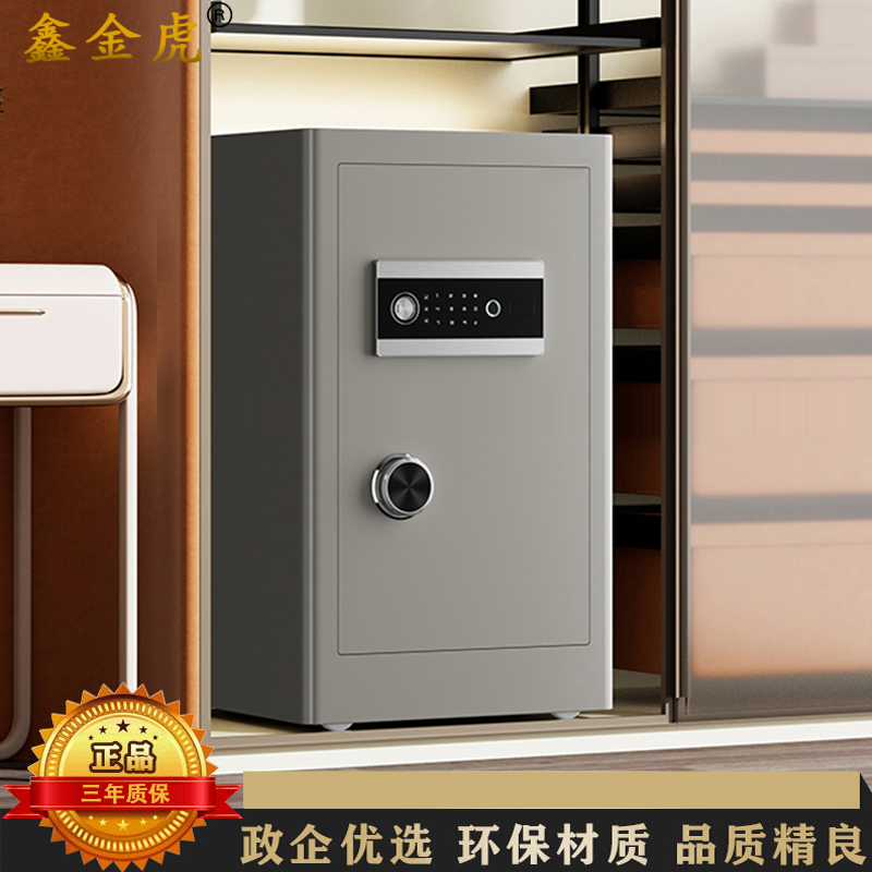 鑫金虎 保险箱家用小型指纹密码锁 H700×W420×D380 灰银色