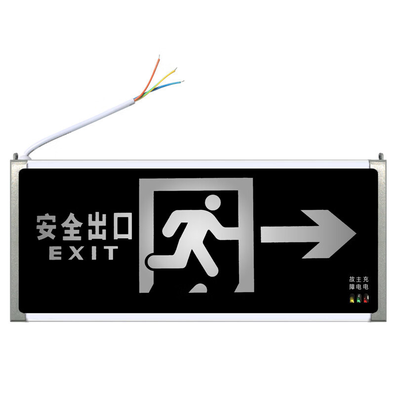 谋福(CNMF)安全出口消防指示灯LED新国标消防应急灯 安全出口疏散指示牌紧急通道标志灯(单面右方向)