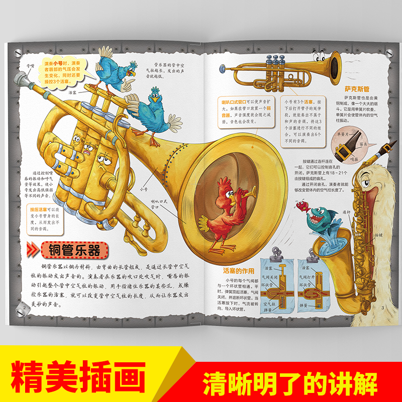 我的第一本启蒙书系列[全11册] [正版] 我的奇趣物理书全6册我的第一本物理启蒙漫画书三四五六年级小学生好玩的玩转科学