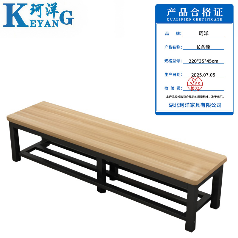 珂洋 长条凳 220*35*45cm 个高清大图