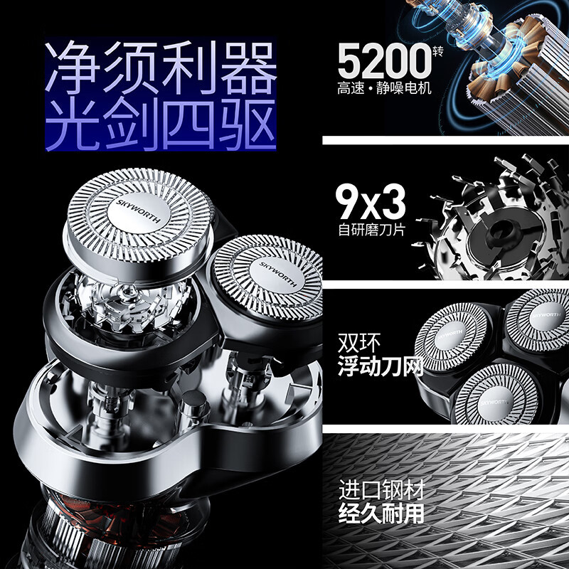 创维(Skyworth) 光剑G3纳米白高清大图