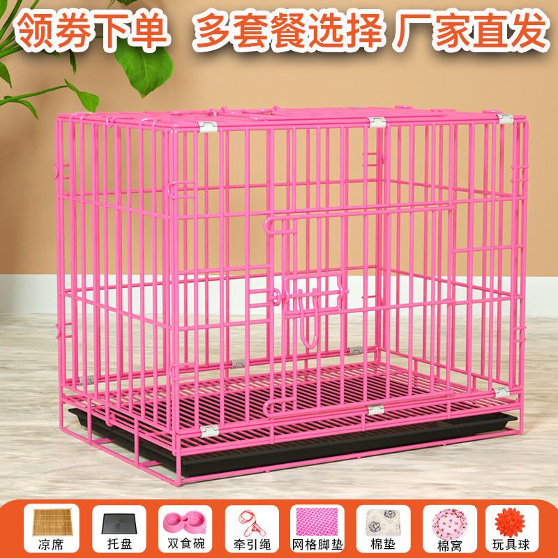 无赠品无托盘 21*16*18 狗笼泰迪狗笼子小型犬室内带厕所家用中小型猫笼子大兔笼鸡笼折叠