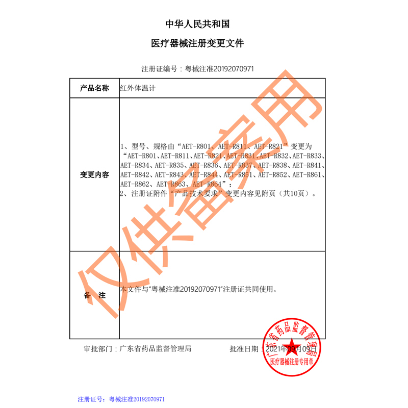 仁和婴儿电子体温计耳温枪家用额温医专用精准儿童测人温度检测仪