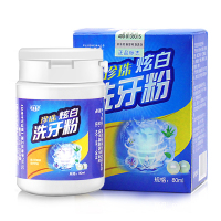 [买2送1]依若琳夫洁美宝珍珠炫白洗牙粉80ml 黄牙洁牙苏打粉口臭烟渍牙垢牙结石