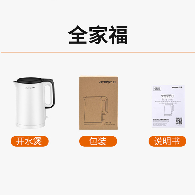 九阳(Joyoung)电水壶K15FD-W3151 双层保温防烫 304不锈钢内胆 1.5L电热水壶开水煲