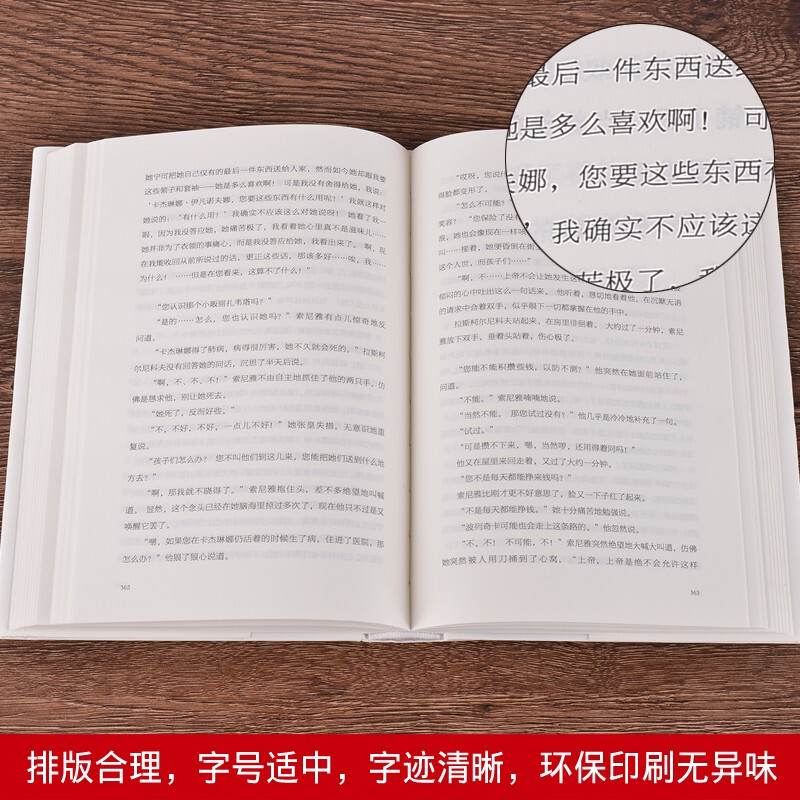 罪与罚 [正版]630页精装书完整版罪与罚 原著全译本陀思妥耶夫斯基原版世界名著小说书外国经典长篇青少版初中生课高清大图