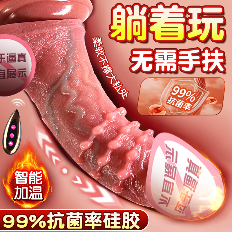 久爱珠皇伸缩摇摆阳具软肉仿真假阴茎女用器具大种马异形炮机玩具高清大图