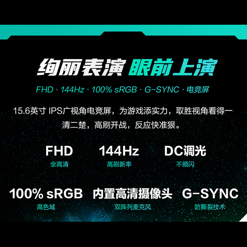 华硕天选4 13代英特尔酷睿i5 15.6英寸高性能电竞游戏本 笔记本电脑(i5-13500H 16G 512G RTX4050 144Hz高色域)青
