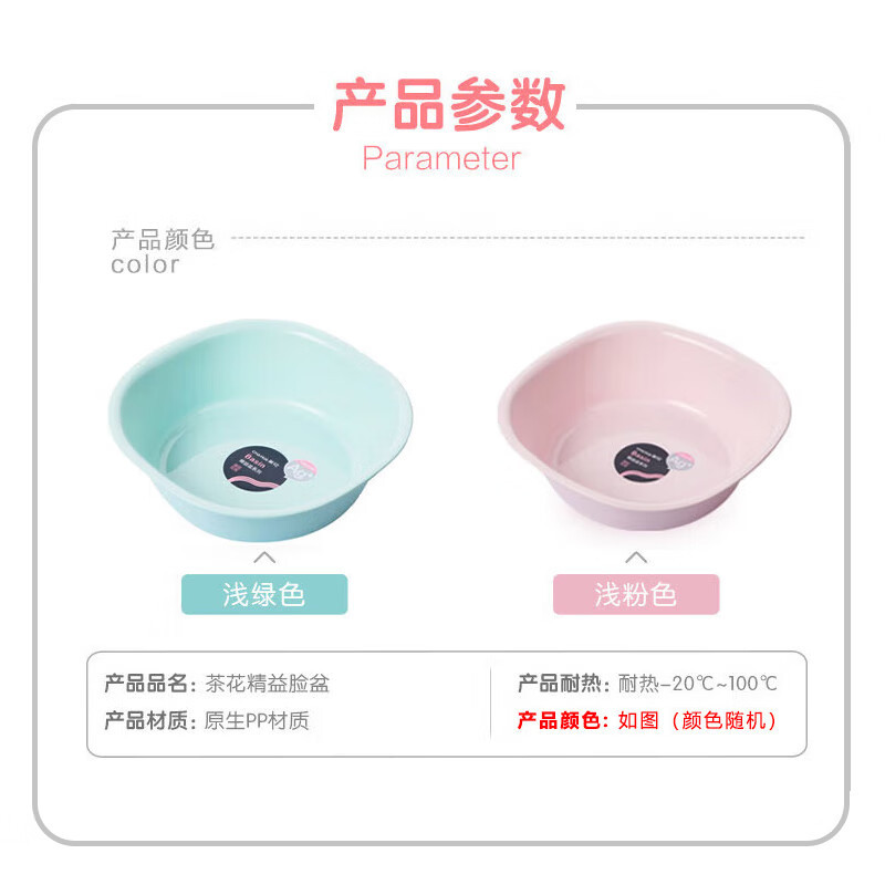 茶花(CHAHUA)洗脸盆34cm大号加厚抗菌洗脚盆洗衣盆塑料盆子水盆洗菜盆201001颜色随机高清大图