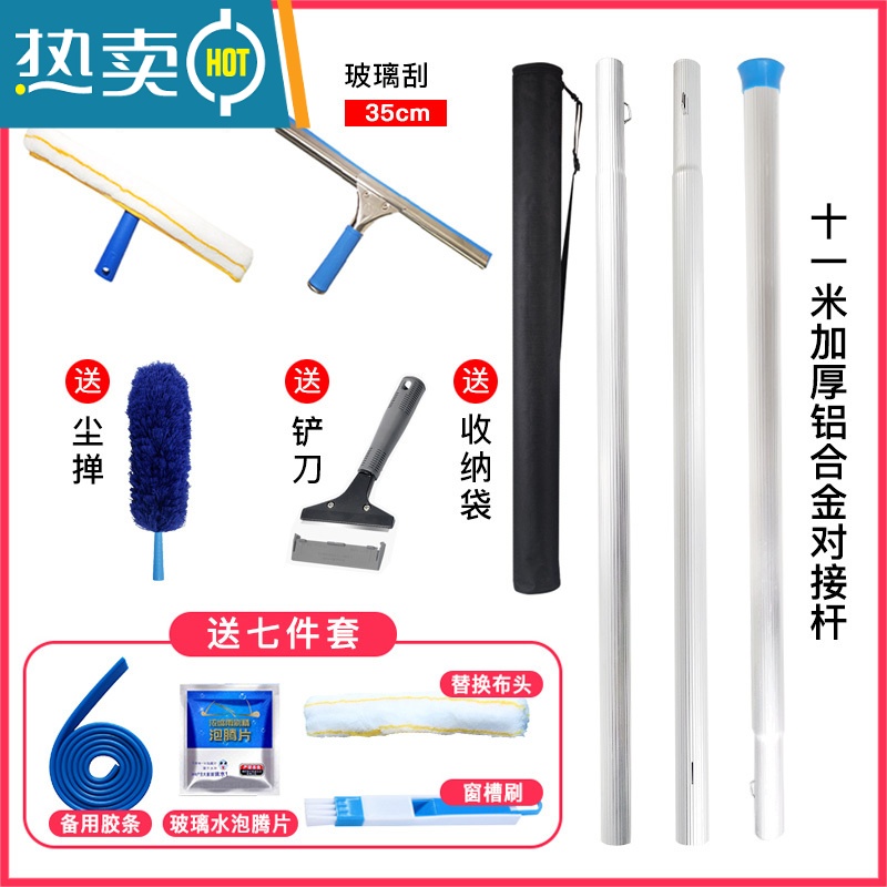敬平擦玻璃器加长伸缩杆保洁专用玻璃刮水器高空洗窗户外墙清洁工具 [11米对接杆套装]缩短1.5米蓝 [送]7件高清大图
