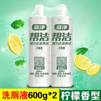 帮洁厕所洁厕灵液卫生间除臭除垢去黄去渍异味600g*2洗马桶清洁剂